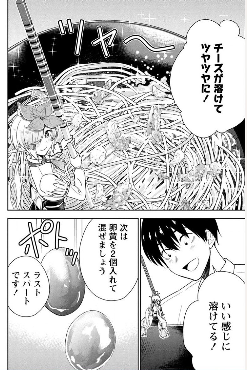 「小妻なこびとの献身レシピ」第9話更新してます!カルボナーラ回です🍝
前半も後半もこちらから読めますのでぜひ🙏あと新キャラもでます!
https://t.co/YJSVP8esuE