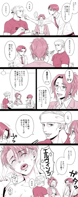 遅れに遅れた親リ漫画できました…… 
