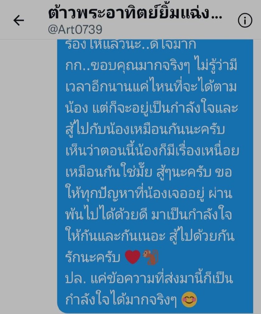 🍋🛸หาเงินไปติ่งกันต์^-^💜❤️ tweet media