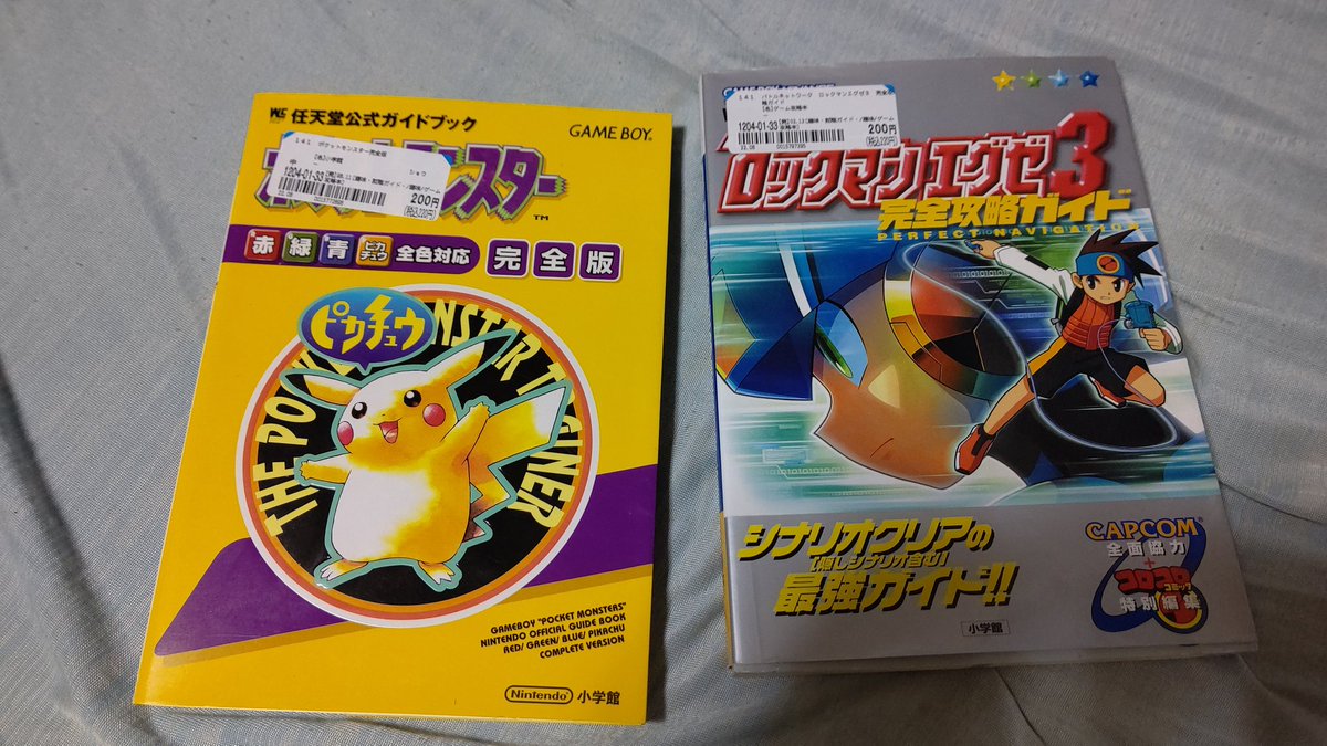 初代ポケモン攻略本 炎タイプをメチャクチャ雑魚呼ばわり