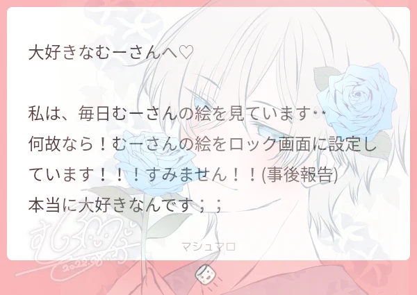 マシュマロありがとうございます(*˘︶˘*).。.:*♡ふああ(*˘︶˘*).。.:*♡大好きって言ってもらえて私の方こそとってもうれしい(*ノノ)大好きっていう気持ち、私もとってもよくわかるから、伝えてくれてありがとう(*ノノ)私も大好きって言ってくれるみんながとってもとっても大大大好きだよー(*˘︶˘*)♡ 
