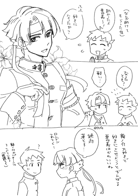 ハッピー龍アソ 