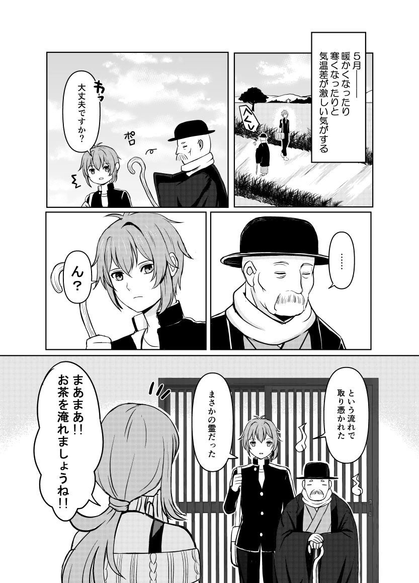 ふすまで除霊するお母さんのお話 その3
#創作漫画  #漫画が読めるハッシュタグ 