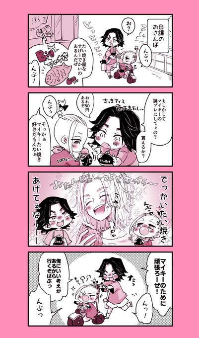 ばぶけんとちびばじのまいちー誕生日大作戦☆ 