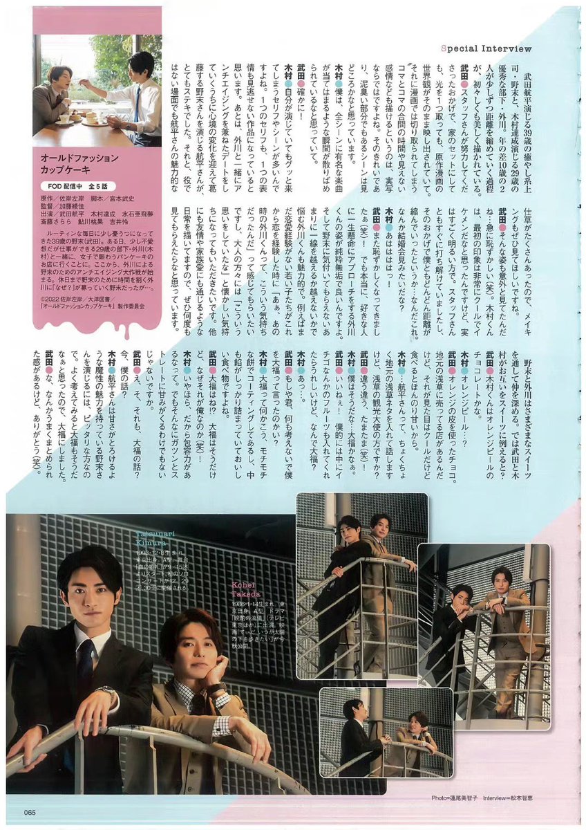 木村達成 チェキ 武田航平＆木村達成 直筆サイン入りチェキプレゼント！！ ドラマ