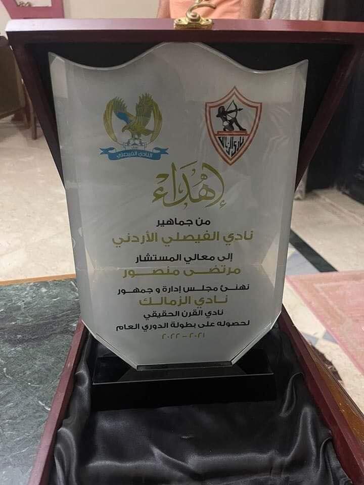 KsaZamalek's tweet photo. نادي الفيصلي الأردني الشقيق يهنئ الزمالك ببطولة الدوري https://t.co/ooW6gDfOWA