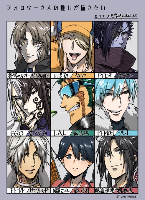 #フォロワーさんの推しが描きたい
驚異の初描き七人&amp;普段描かないタイプばかりだったので楽しかったです!お構い下さりありがとでした〜!(人*' ▽ ` ) 