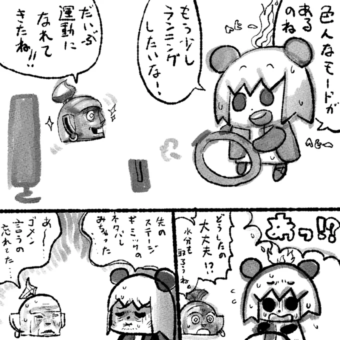 #すこやかリングフィット 3日目 80.4kg
西門スミスに貰った莫久来とまたり一族にもらった稲城梨に舌鼓を打っていたら体重増加。歩けども歩けども その分飲んで食べて 明朗会計 秋の空… 