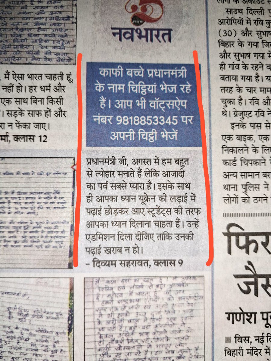 मत्स्येन्द्र नाथ मिश्र (@mnmlko) on Twitter photo <a href="/narendramodi/">Narendra Modi</a> <a href="/bhupeshbaghel/">Bhupesh Baghel</a> माननीय प्रधानमंत्री जी,
आप को कोटिश नमन और साधुवाद जो भारतीय छात्रों को यूक्रेन से सकुशल भारत लाये।
इन 15000 छात्र एवम उनके परिवारों की व्यथा अब और ज्यादा है।
उनका भविष्य अधर में लटका हुआ है।
कृपया इन MBBS के छात्रों की पढ़ाई भारतीय मेडिकल कॉलेजो मे जारी रखने का दिशानिर्देश दें। <a href="/narendramodi/">Narendra Modi</a> <a href="/bhupeshbaghel/">Bhupesh Baghel</a> माननीय प्रधानमंत्री जी,
आप को कोटिश नमन और साधुवाद जो भारतीय छात्रों को यूक्रेन से सकुशल भारत लाये।
इन 15000 छात्र एवम उनके परिवारों की व्यथा अब और ज्यादा है।
उनका भविष्य अधर में लटका हुआ है।
कृपया इन MBBS के छात्रों की पढ़ाई भारतीय मेडिकल कॉलेजो मे जारी रखने का दिशानिर्देश दें।