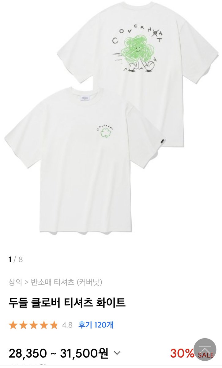 (대충 사이즈 몇인지 궁금하다는 트윗)