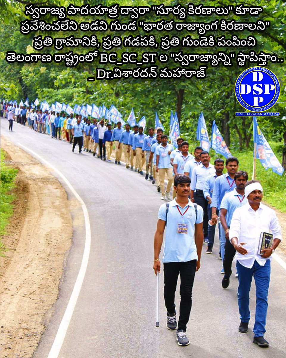 MaharajPullemla's tweet photo. #SwarajyaPadayatra
#Kerameri https://t.co/EyQ65SCJnH