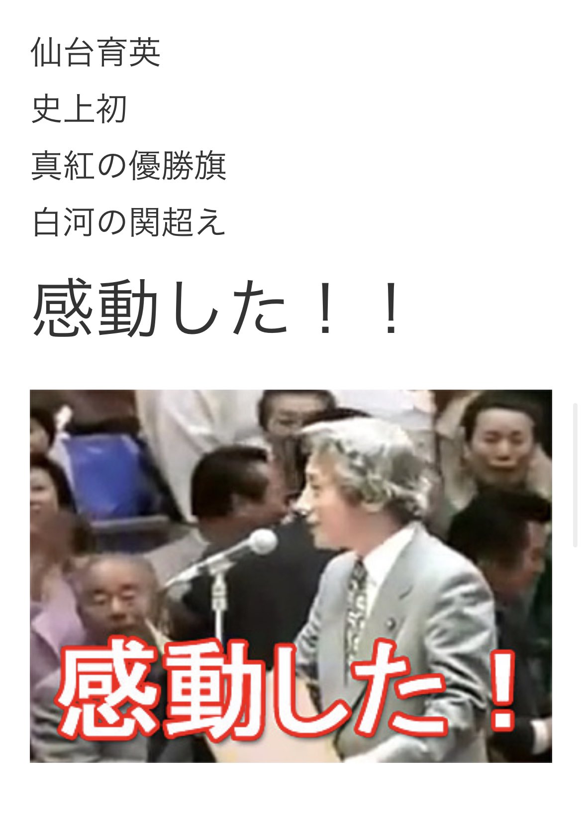 小泉純一郎氏 Twitter Haku Twitter
