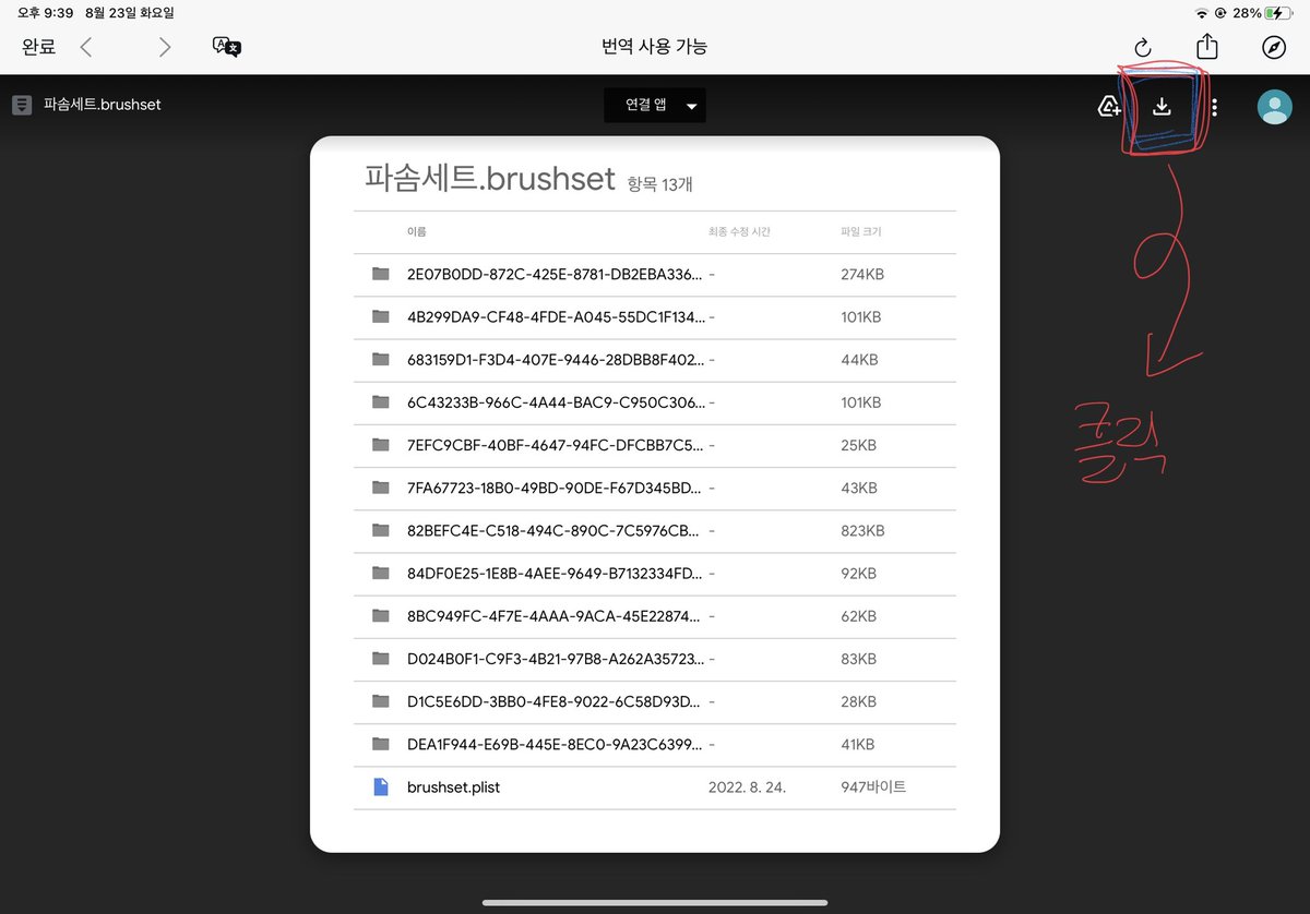 gabojagowww's tweet photo. 프로크리에이트 실트 기념 프로크리에이트 브러쉬 파솜세트 무료배포 / 공유합니다!

자작 발언, 재배포 외 자유롭게 사용해 주세요~
 
혹시라도 다운로드 방법을 모르시는 분들을 위해 이미지 안에 설��� 해놨으며 만약에 파일에 문제가 있다면 멘션주세요~

#프로크리에이트
https://t.co/Cr4iFhB8PL https://t.co/vKNEjePb7G