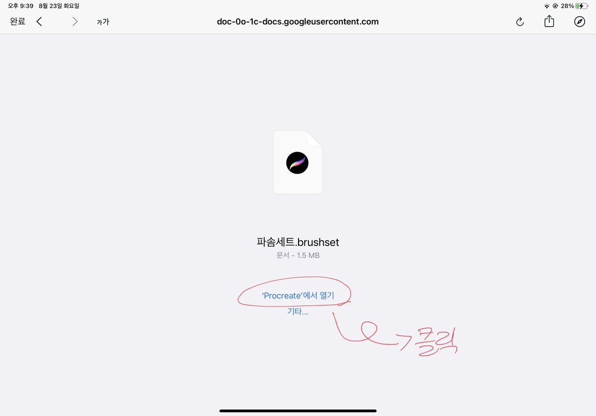 gabojagowww's tweet photo. 프로크리에이트 실트 기념 프로크리에이트 브러쉬 파솜세트 무료배포 / 공유합니다!

자작 발언, 재배포 외 자유롭게 사용해 주세요~
 
혹시라도 다운로드 방법을 모르시는 분들을 위해 이미지 안에 설��� 해놨으며 만약에 파일에 문제가 있다면 멘션주세요~

#프로크리에이트
https://t.co/Cr4iFhB8PL https://t.co/vKNEjePb7G