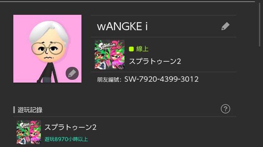 wang_kei's tweet photo. 「二代完結記念」
遊戲由第一天開始玩到現在
沒甚麼遊戲天份、未接觸過第一代
純粹用生命力換取現在點點兒實力
（風濕手碗）
三代前應該會遊玩9000小時..吧

真•格林 愛好者！
遺憾重格應該不能趕在三代出時達到最高塗地面積😂

在2018年7月 才有第一個X RANK
最高達成 2541 https://t.co/oiph4YQAoY