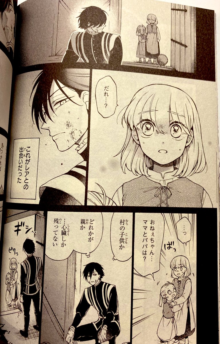 「#竜の花嫁お断り」2巻発売まであと3日!!🐲🌸
2巻では3話から出てくる謎の美女レア先生の過去を書いてます。ダークファンタジー感もりもりなので銀騎士が好きだった方にも読んでほしいお話です🌹