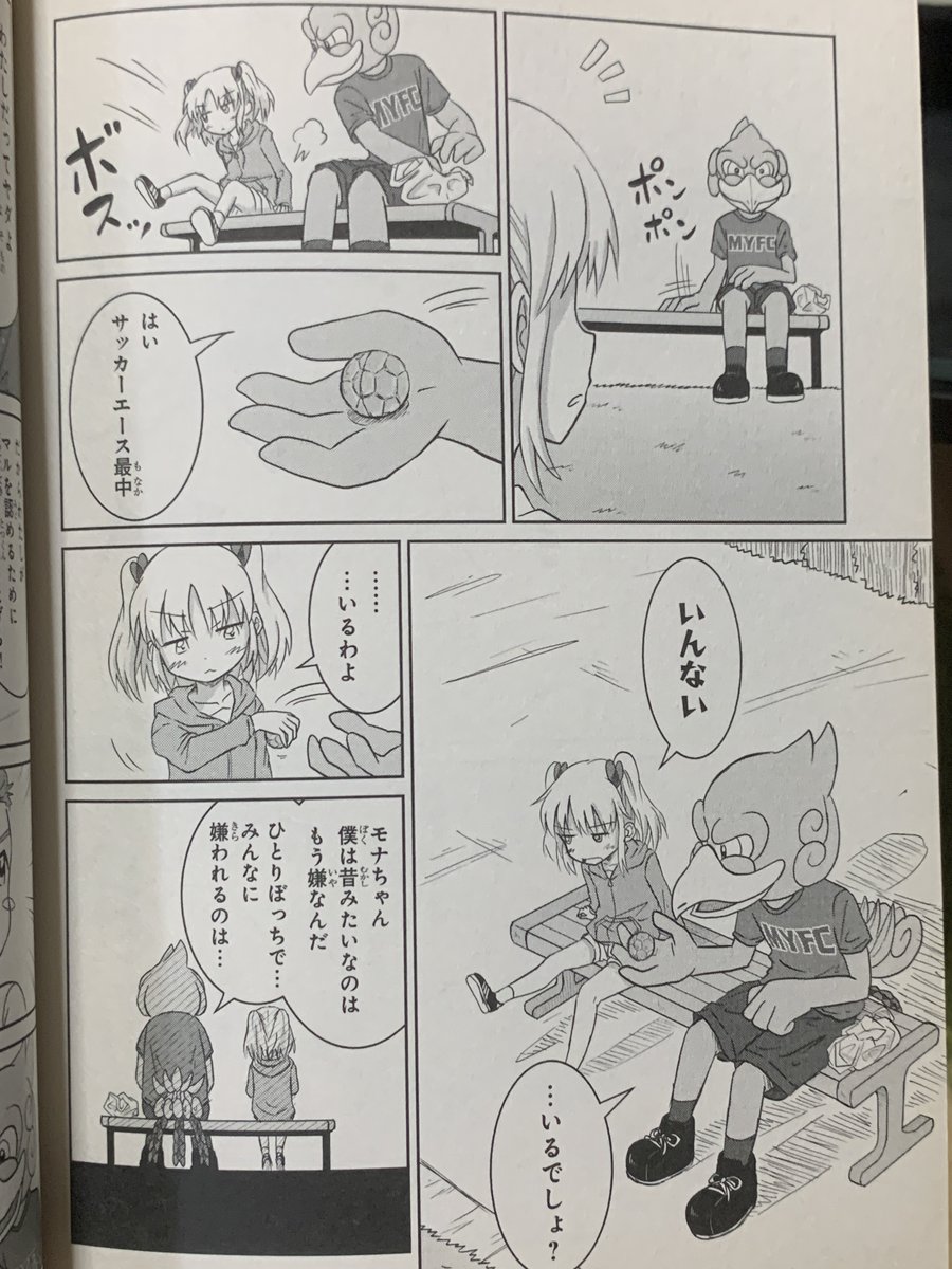 というのも、僕が執筆したキングオブエンブレムの藤枝編MYFCで、
ヒロインがMYFCのマスコットとの馴れ初めや主人公との絆を深める展開があって、その場所が蓮華寺池公園を選んでいたので、あわよくば夏音ちゃんも出せて一緒に応援できたなーと(^^) 