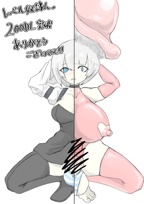 200DLありがとうございます!

レベル奴隷ん。 電動もなか https://t.co/8w2CxWIDJj 