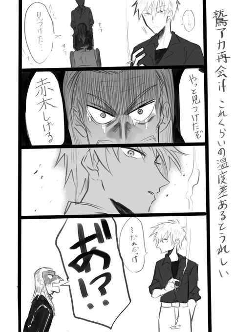 過去絵漁ってて見つけたけどマジで私の描いたこの2人の解釈最高だな……になった 