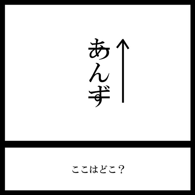 今日の三日月ネコ謎解き放送宿題問題

HANASE!!

#三日月ネコ謎 #謎解き #わかった人はRT 