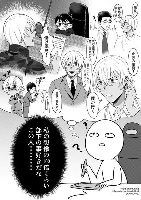 ※降風
8月の感想です 