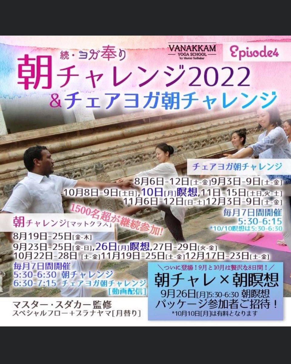 REDDRAGONCIRCLE's tweet photo. 2022.8.23
朝チャレンジ5日目
Choices are always good for them. Enjoy the time to decide before choice.
#チャレンジアサナ
#朝チャレンジ
#ワナカムヨガスクール
#621
#choices
#enjoythetime https://t.co/noPtl1Ckl9