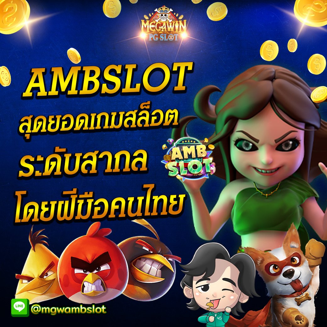 PGslot สล็อตออนไลน์ - Megawin tweet media