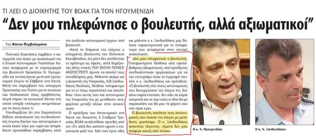 #Ηγουμενιδης συνέχεια : τώρα τα μαζεύουν όλα οι "καταγγέλλοντες" αστυνομικοί, λένε πως ούτε τραμπούκισε, ούτε τηλεφώνησε, ούτε απείλησε με μεταθέσεις. Τελικά <a href="/theodorikakosp/">Τάκης Θεοδωρικάκος</a> ήταν ένας στημένος μικροκομματικός θόρυβος το όλο θέμα ; Τι ρόλο παίζουν συγκεκριμένοι αστυνομικοί εκεί ;