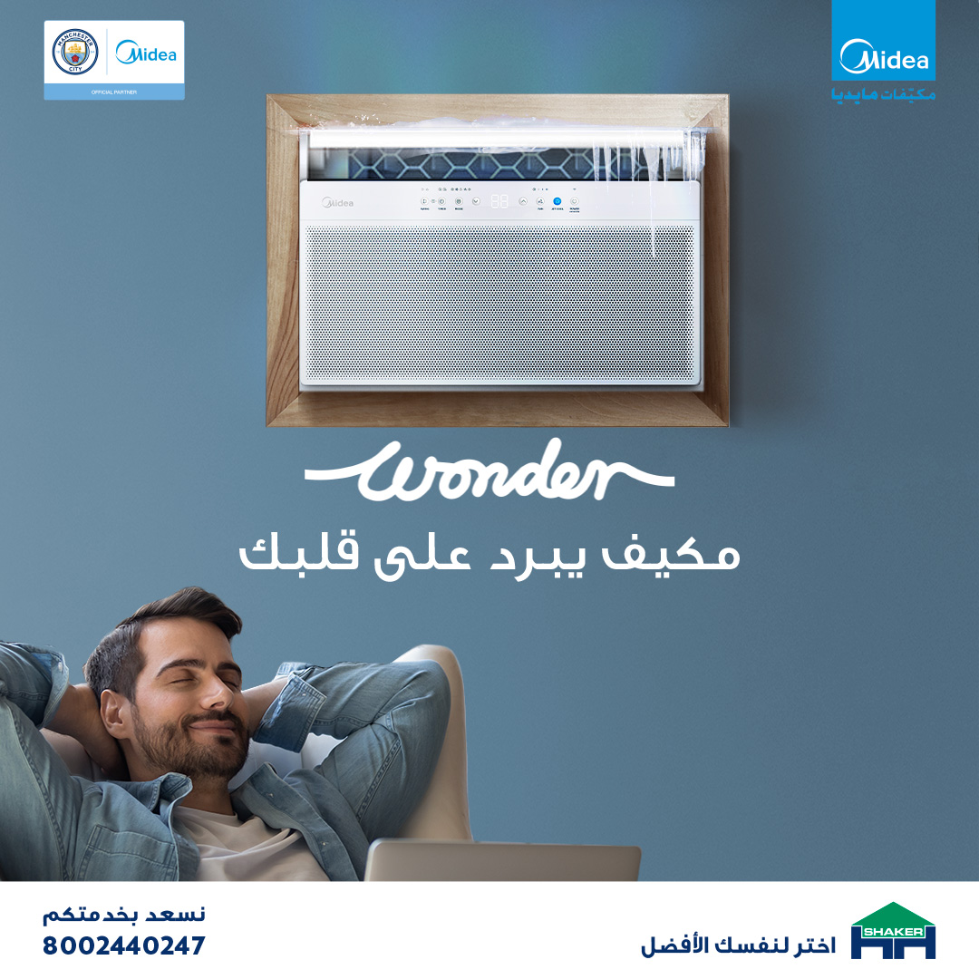 HHShakerCo's tweet photo. بمنفذ هواء أوسع بـ 63% من مكيف الشباك التقليدي
استمتع بهواء بارد وعليل يضبط اجوائك ويبرد على قلبك
#مايديا
#حسين_الحسن_شاكر
#مكيف_العجائب
#Midea
#HHShaker
#WonderAc https://t.co/v3p1RFY7TV