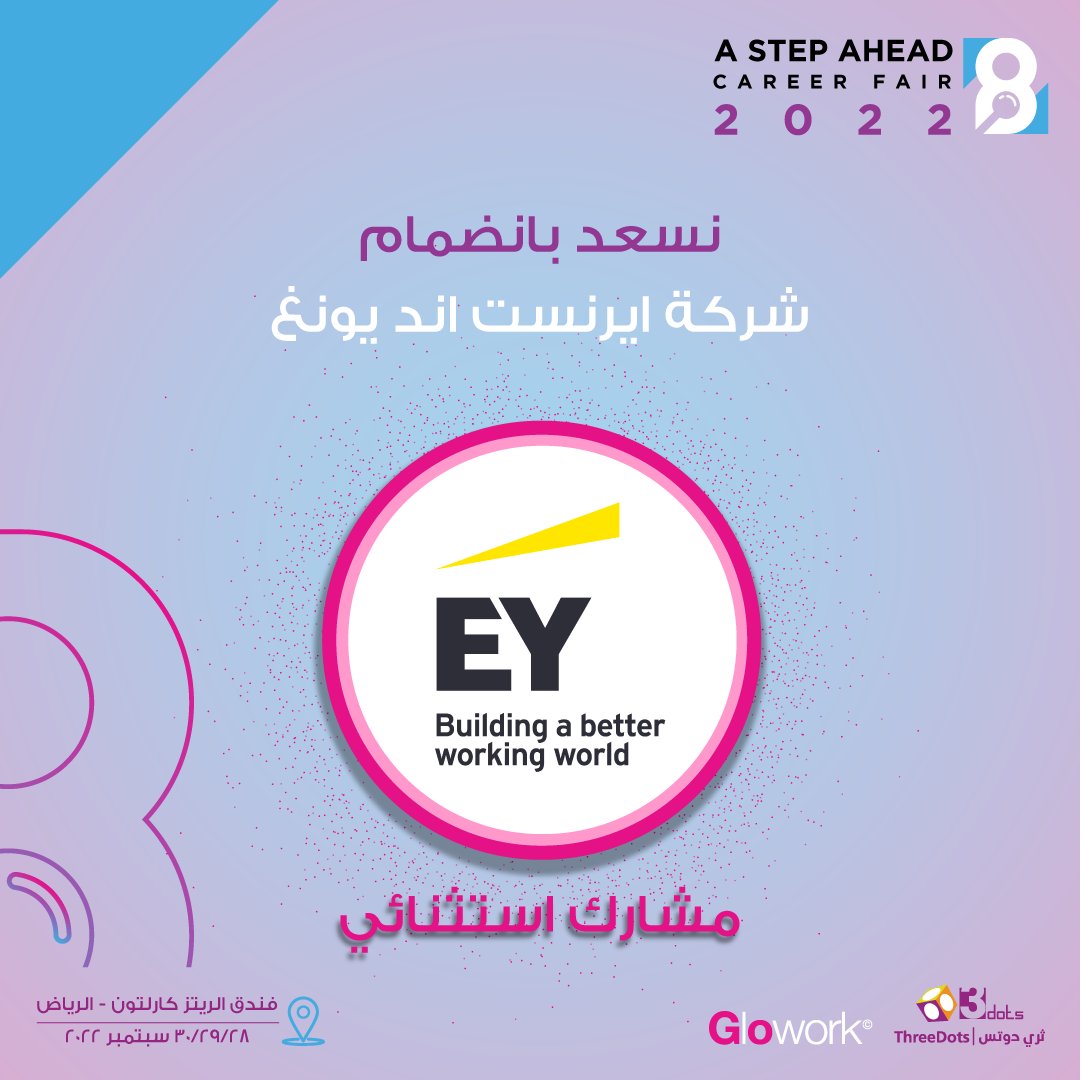 AStepAhead_KSA's tweet photo. مستقبلك يبدأ بخطوة!

نفتخر بوجود شركة ايرنست اند يونغ كـ مشارك استثنائي في #معرض_خطوة_للتوظيف في نسخته الثـامنة!

@EYnews 
@EY_CareersMENA 
@Glowork 
@threedots_sa https://t.co/25LyDM1av9