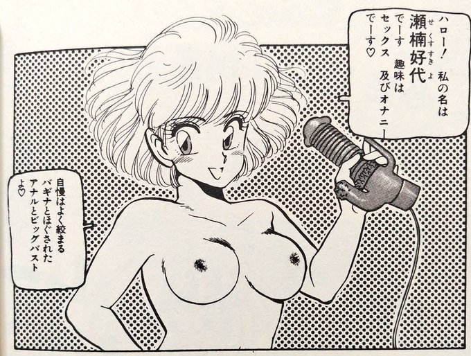 #最高に格好いい名前のキャラクター選手権 