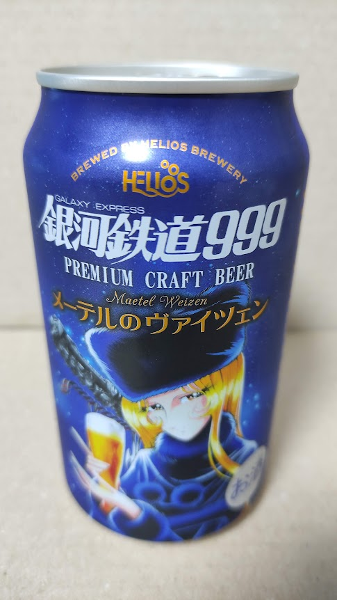Clown_Ghoul's tweet photo. #BeerLog 20220823
#ヘリオス酒造 #メーテルのヴァイツェン
ヴァイツェン麦の甘みが強く、更に上品な薫りはメーテルを彷彿とさせる(知らんけど)。
これまで呑んだヴァイツェンの中でも旨味が強く美味しかった。 https://t.co/tiMSzWiySF