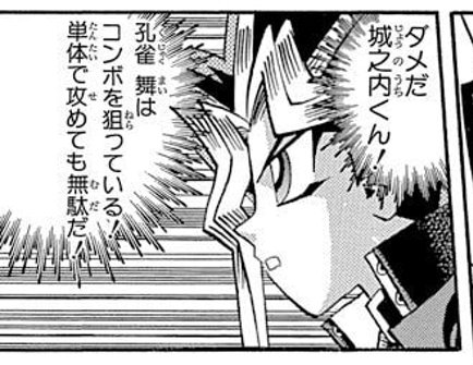 ダメだ城之内くん 