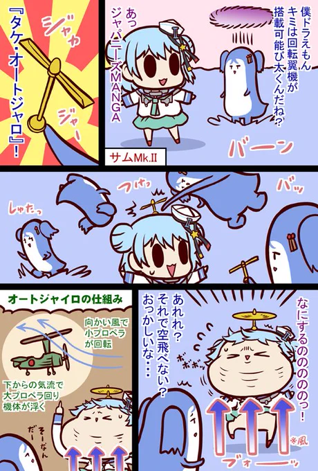 おーとじゃいろ #艦隊これくしょん #漫画 #艦これ https://t.co/eekJ07ZxI7 