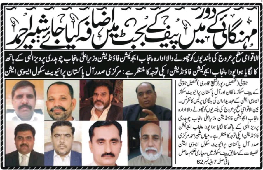 Mian Shabbir Ahmad tweet media