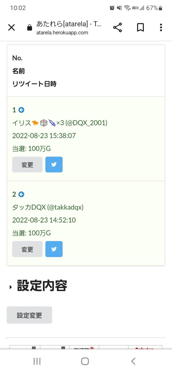 DQ10present's tweet photo. 結果出ましたのでお知らせします！

当選者には今からDMを送りますのでお待ちください！
#シオンのプレゼント企画
#ドラクエ10 https://t.co/BIyq1gmlGD