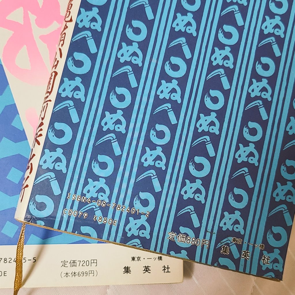 yo1_no's tweet photo. これは私のバイブル。どちらもめちゃくちゃデザインがいい🏮
あと初版だから今見ると値段が安くてびっくりしました https://t.co/7OfMOrBUxX