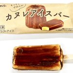 セブンイレブンから新たに2種類のアイスが発売‼