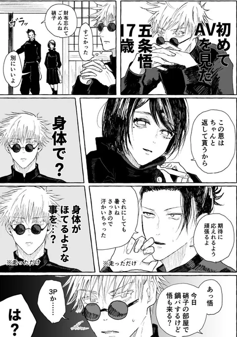 思春期、五 
