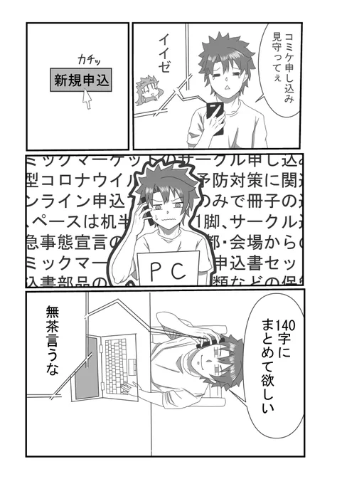 実録漫画
こんなの描いてる場合じゃない 