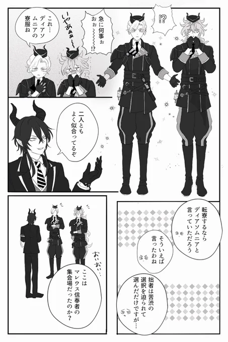 3年寮長ズ 