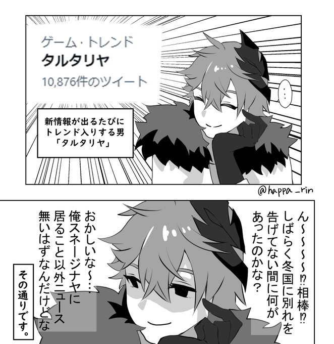 3.0で登場するの待ってます!タルタリヤさん!!!
#原神 #GenshinImpact 