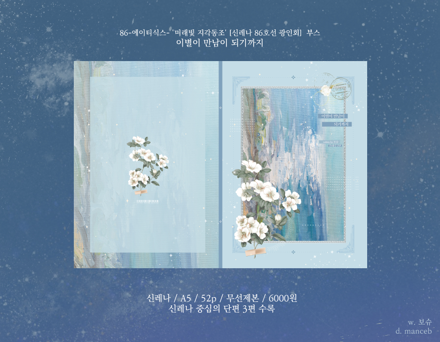 bosue_opo's tweet photo. #신레나 #에이티식스

재고가 6권 남았답니다 구매하시려는 분은 디엠 주세요~
트윗이 남아있으면 재고가 남았다는 의미니 아무때나... (다만 가격+배송비가 들어가고 배송이 좀 느긋하게 이���어질 수 있습니다)

상세인포: https://t.co/72GwwZn5Ro https://t.co/ngqB298TEz