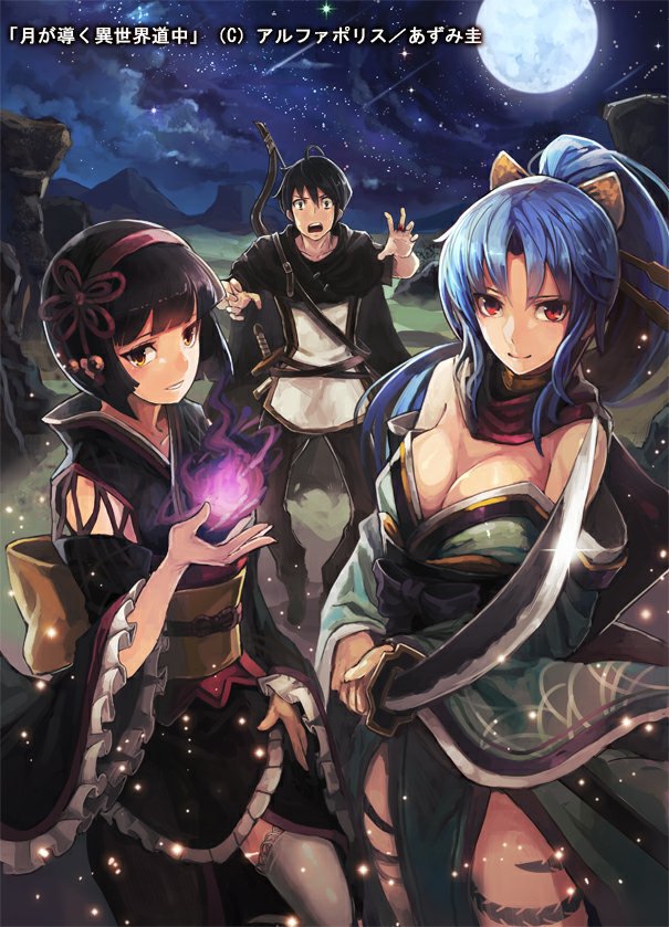 AnimekyNews on X: La serie basada en la novela ligera escrita por Kei  Azumi, Tsuki ga Michibiku Isekai Douchuu (Tsukimichi), acumuló la cifra  de 2,9 millones de copias en circulacion. La obra