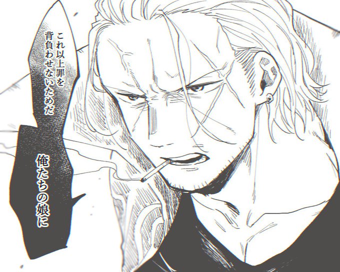 父 