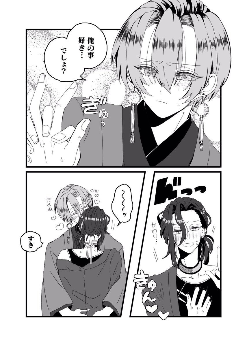 主笹
攻めの事可愛いと思ってる受けが癖です 