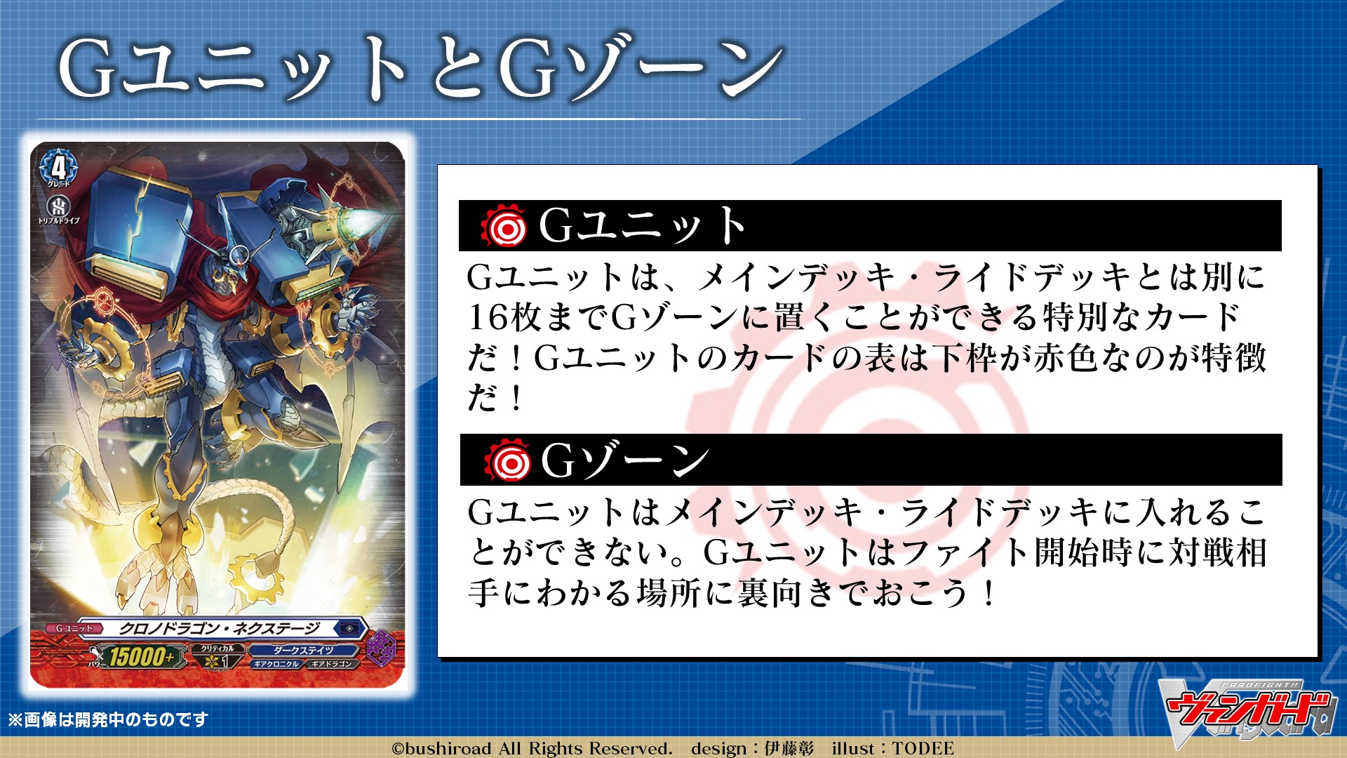 カードファイト!! ヴァンガード公式 on X: 