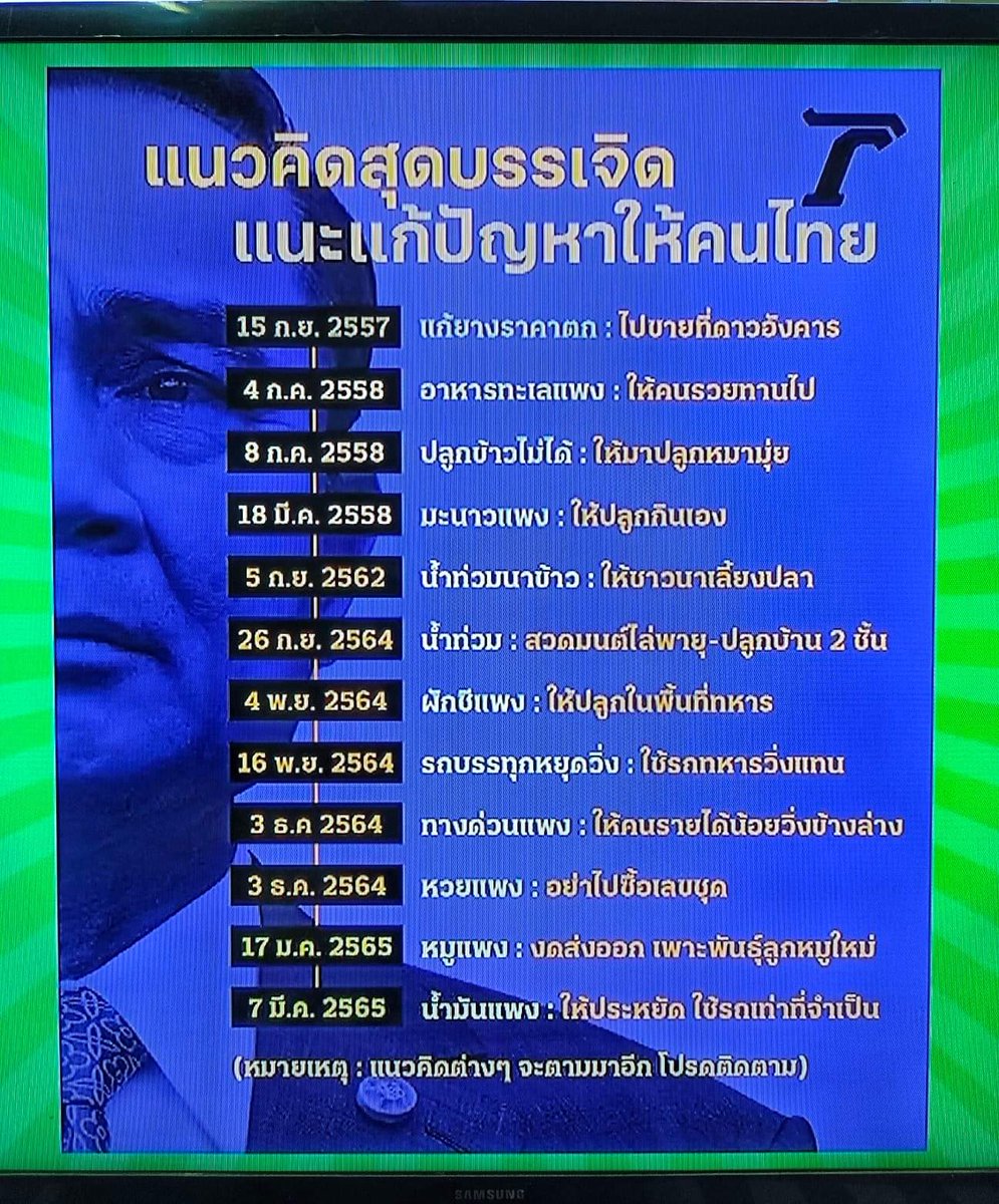 devil089000's tweet photo. 8 ปีที่มี🐃เป็นนายก 😤 #นายกเถื่อน #ม็อบ23สิงหา65 https://t.co/VMV8J32i7x