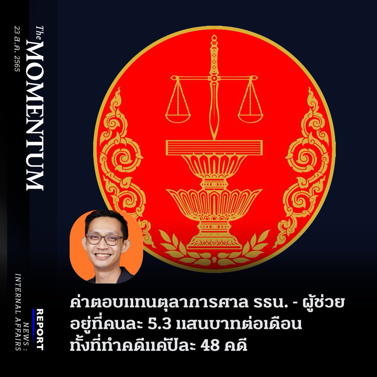 moui's tweet image. OMG #WhatsHappeningInThailand

ขอ tag @johnwinyu นะๆ

จาก The Momentum facebook.com/themomentumco/…