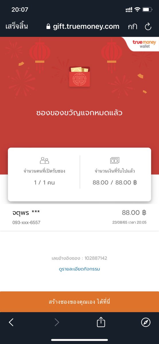 บต.ไม่กินกุยช่าย tweet media